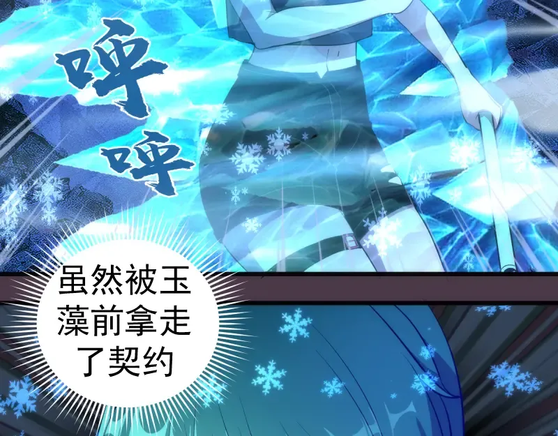 第191话 秘剑流星 第9页
