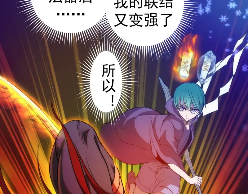 第191话 秘剑流星 第11页