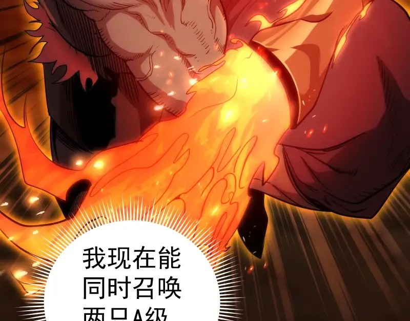 第191话 秘剑流星 第13页