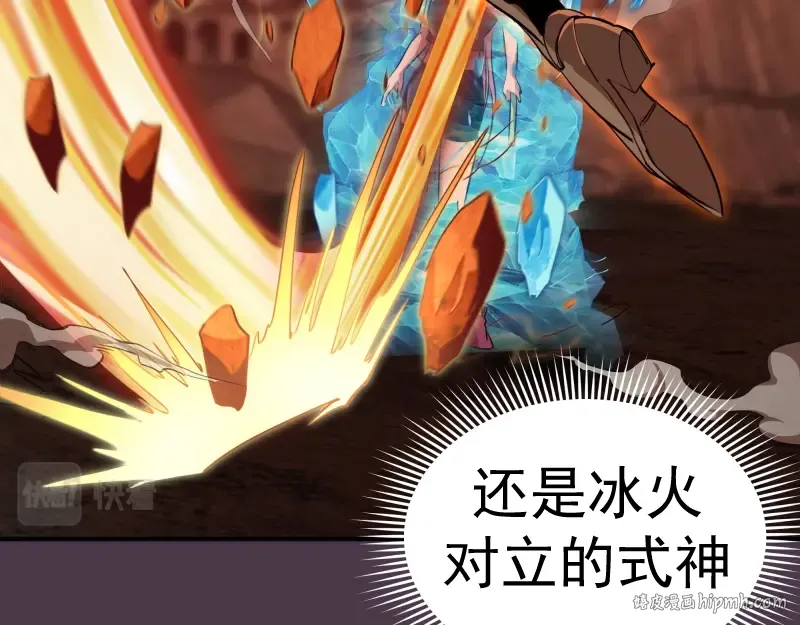第191话 秘剑流星 第16页