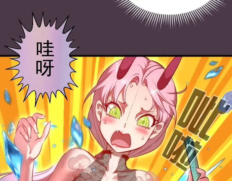 第191话 秘剑流星 第17页