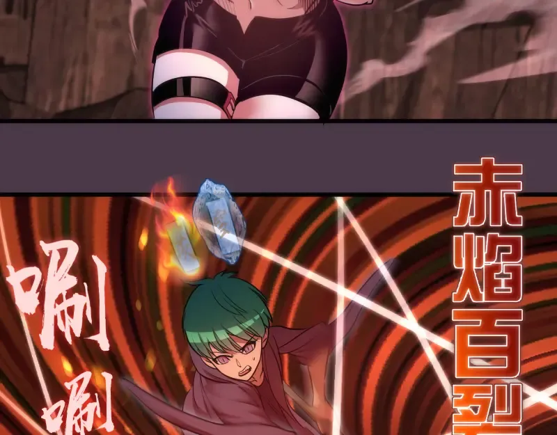 第191话 秘剑流星 第23页