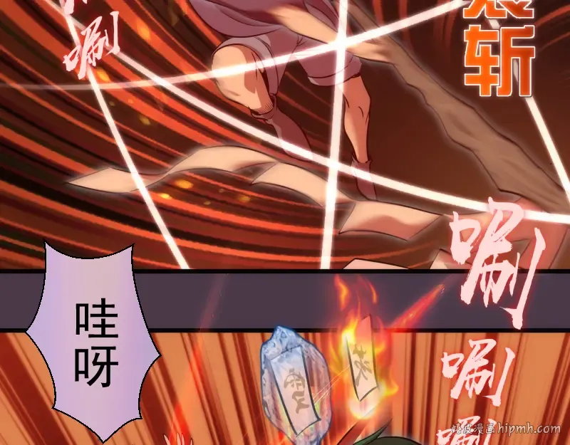 第191话 秘剑流星 第24页