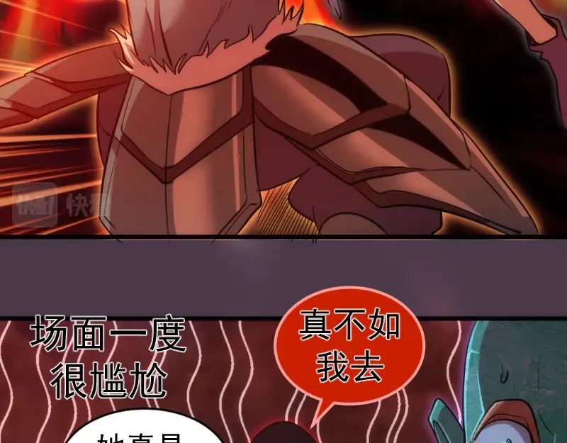 第191话 秘剑流星 第26页