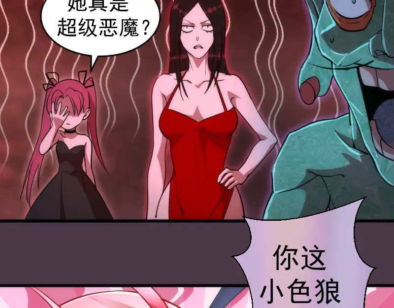 第191话 秘剑流星 第27页