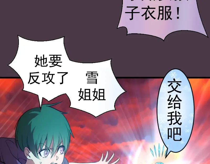 第191话 秘剑流星 第29页