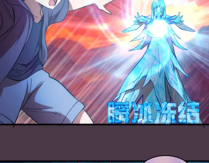 第191话 秘剑流星 第30页