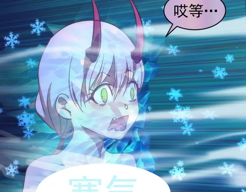 第191话 秘剑流星 第31页