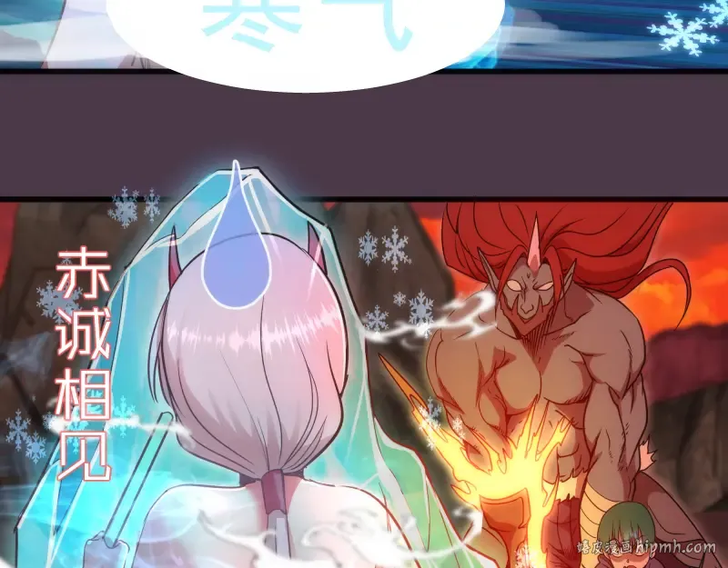 第191话 秘剑流星 第32页