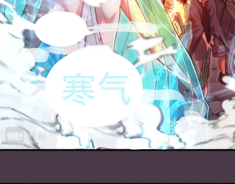 第191话 秘剑流星 第33页