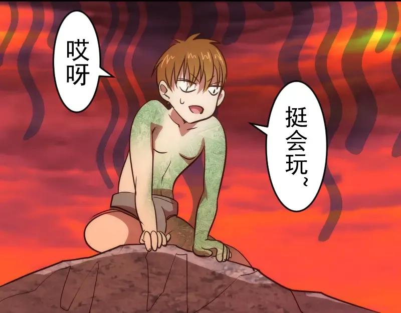 第191话 秘剑流星 第34页