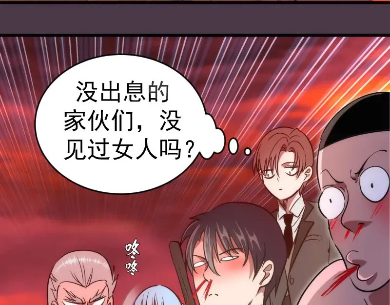 第191话 秘剑流星 第35页