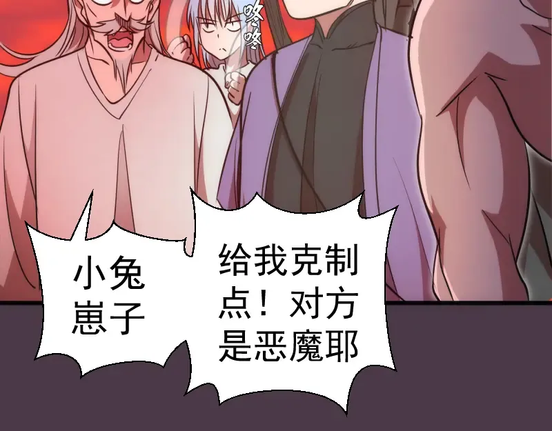 第191话 秘剑流星 第36页