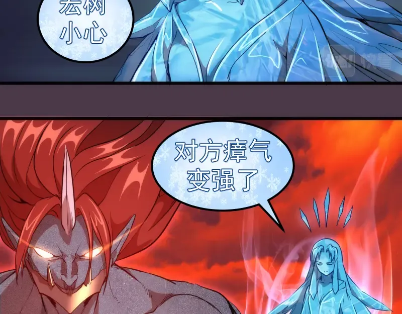 第191话 秘剑流星 第41页