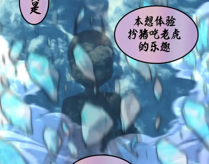 第191话 秘剑流星 第43页