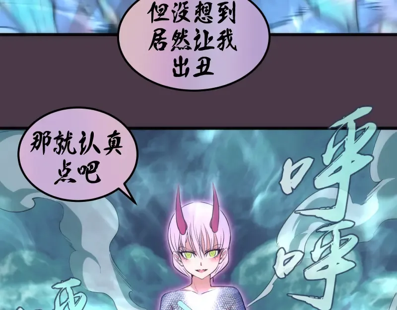 第191话 秘剑流星 第44页