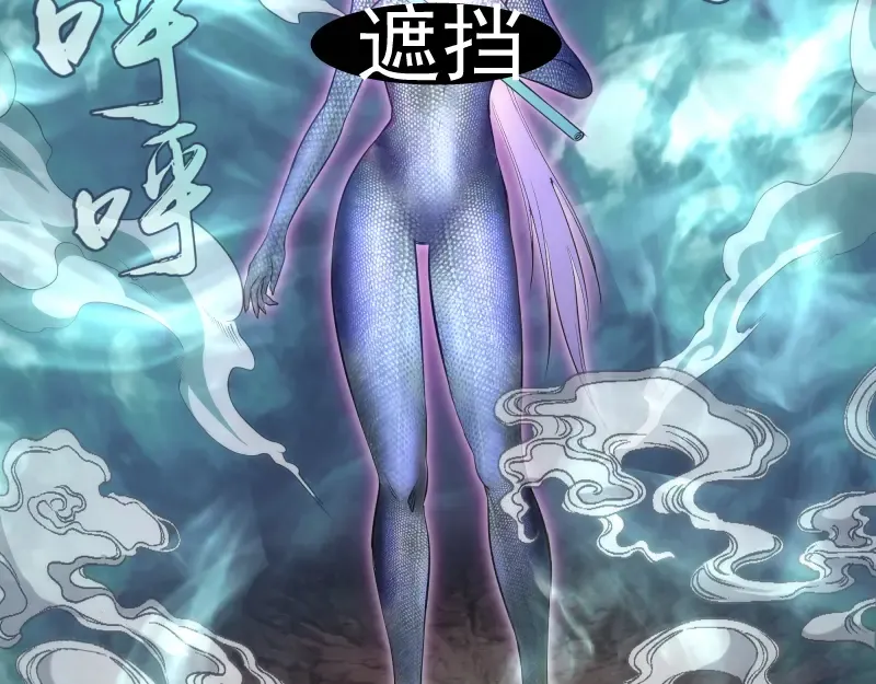 第191话 秘剑流星 第45页