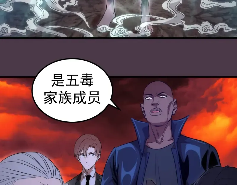 第191话 秘剑流星 第46页