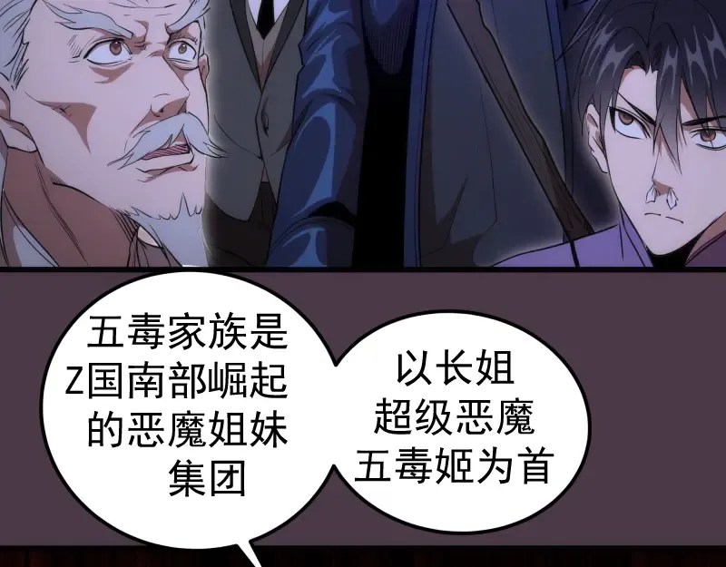 第191话 秘剑流星 第47页