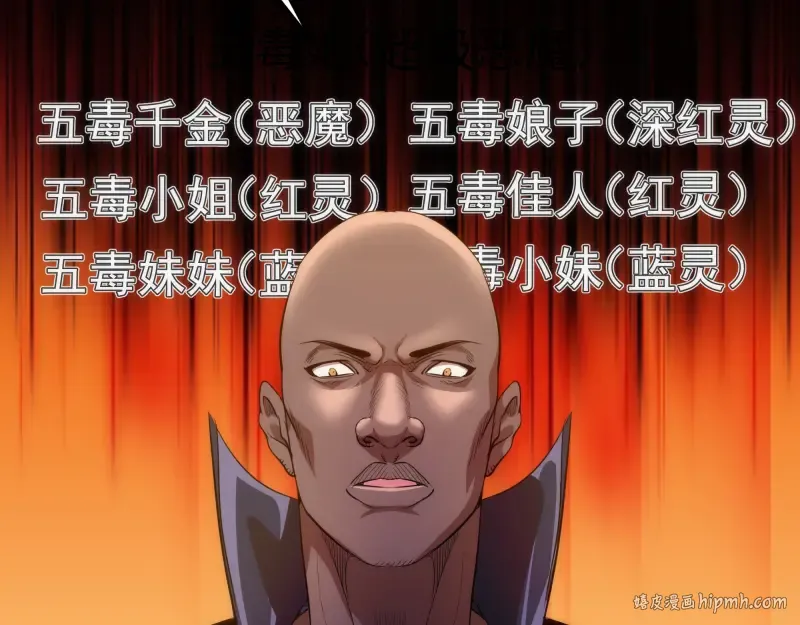 第191话 秘剑流星 第48页