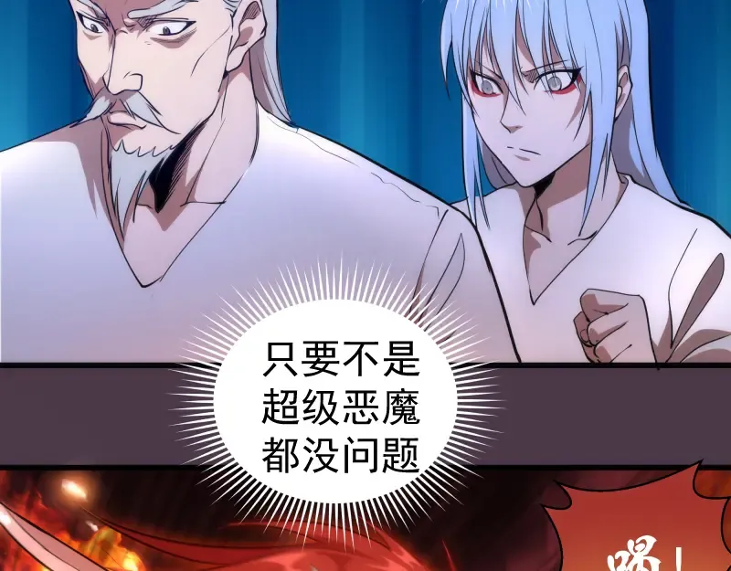 第191话 秘剑流星 第50页