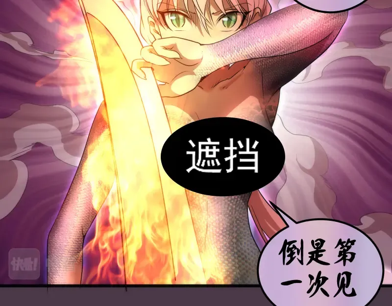 第191话 秘剑流星 第58页