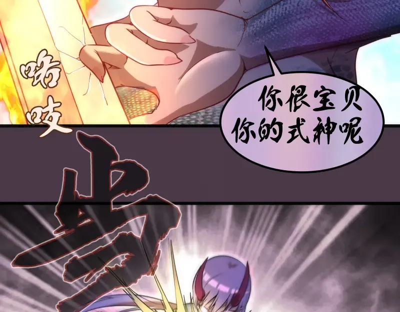 第191话 秘剑流星 第60页