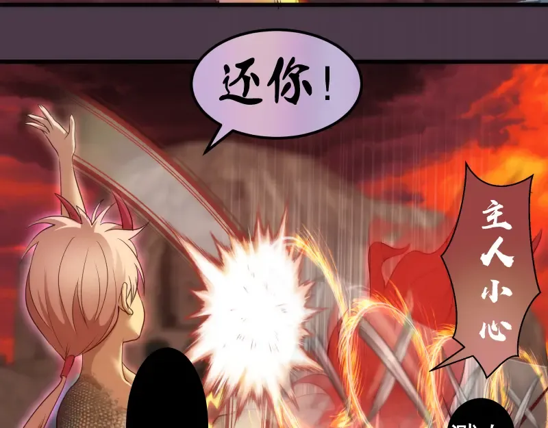 第191话 秘剑流星 第62页