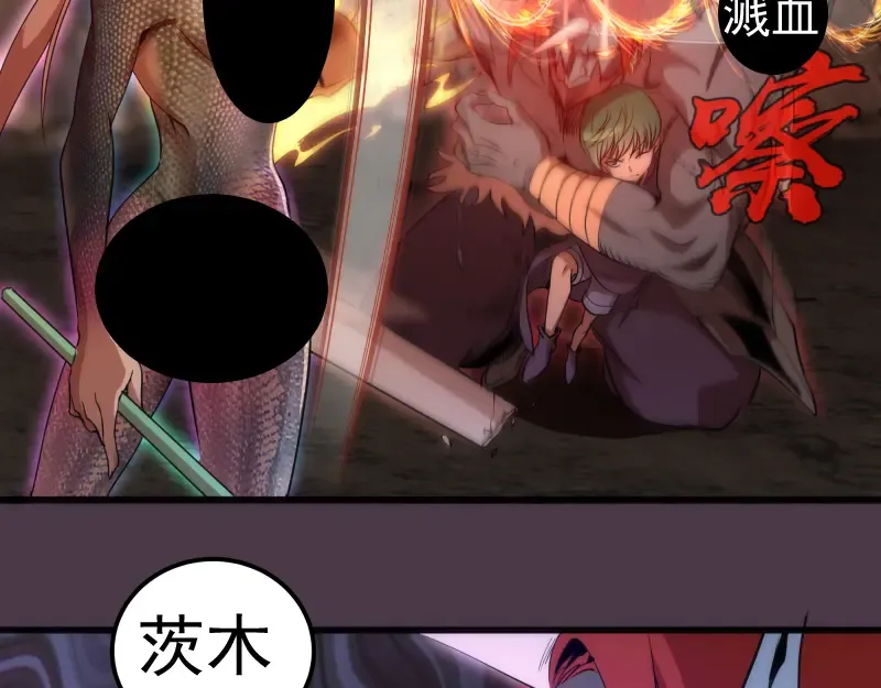 第191话 秘剑流星 第63页