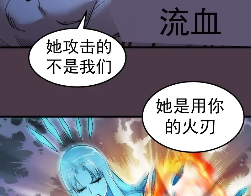 第191话 秘剑流星 第65页