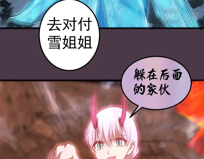 第191话 秘剑流星 第67页