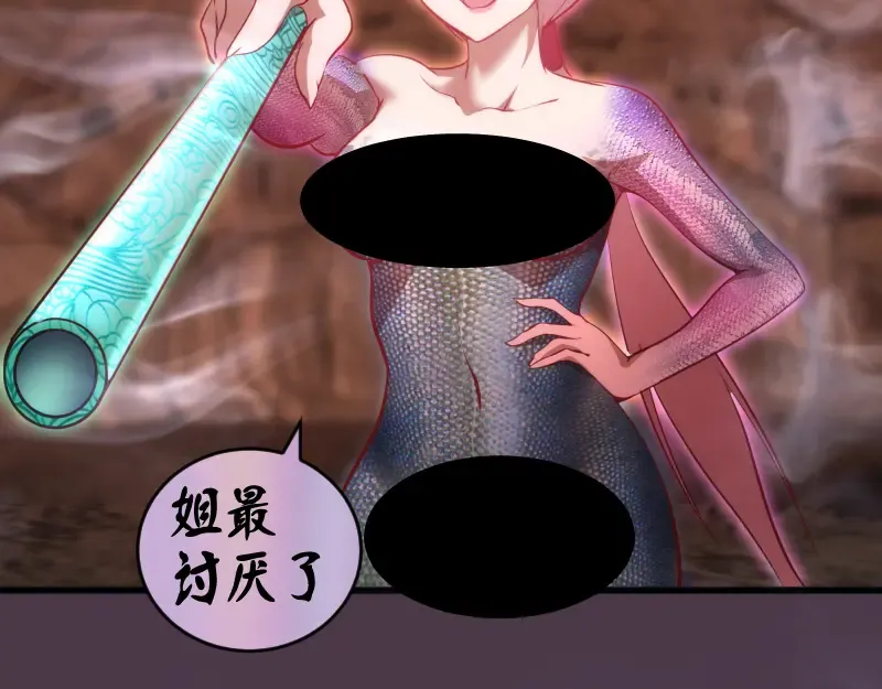 第191话 秘剑流星 第68页