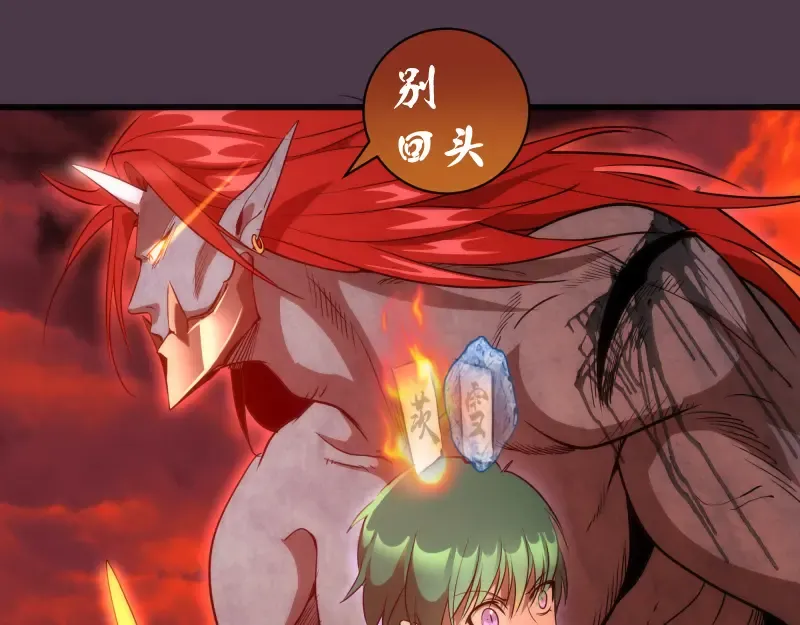 第191话 秘剑流星 第69页