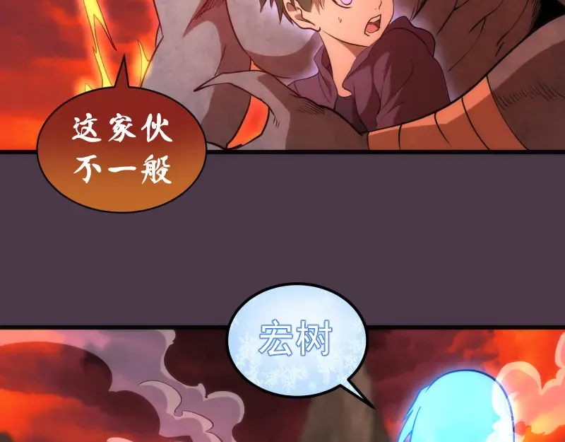 第191话 秘剑流星 第70页