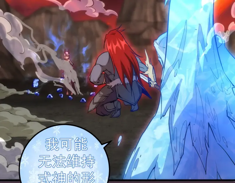 第191话 秘剑流星 第71页