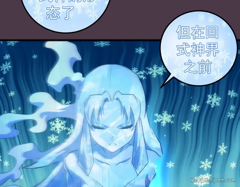 第191话 秘剑流星 第72页