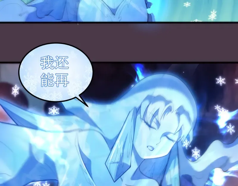 第191话 秘剑流星 第73页