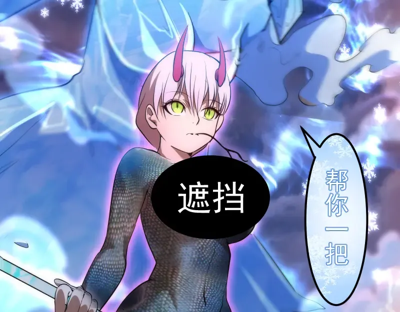 第191话 秘剑流星 第74页