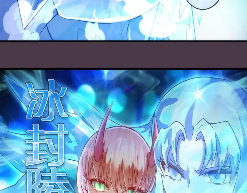 第191话 秘剑流星 第76页