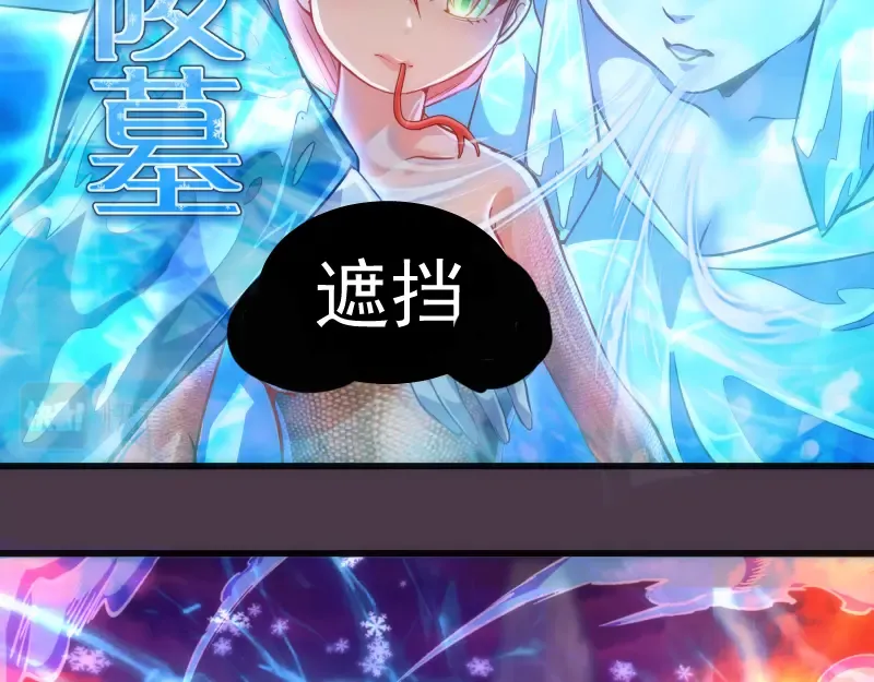 第191话 秘剑流星 第77页