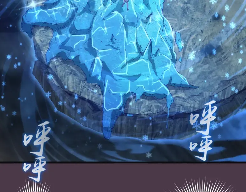 第191话 秘剑流星 第81页