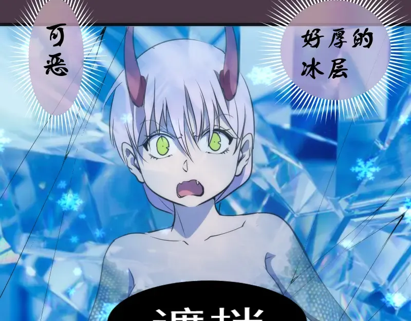 第191话 秘剑流星 第82页
