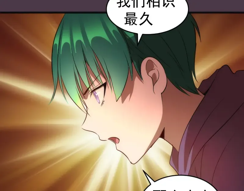 第191话 秘剑流星 第87页