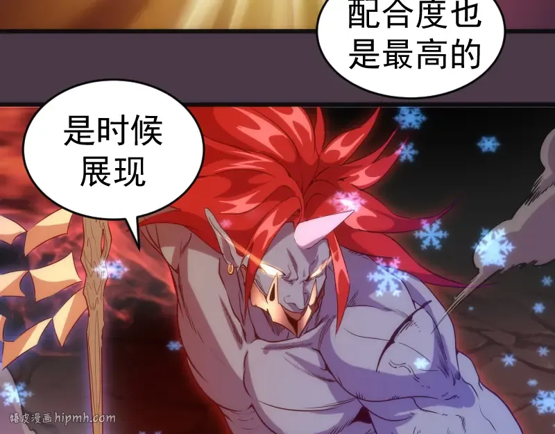 第191话 秘剑流星 第88页