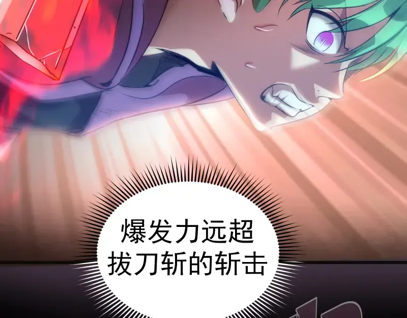 第191话 秘剑流星 第94页