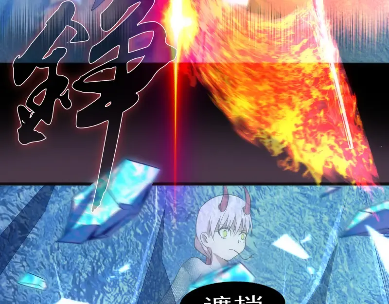 第191话 秘剑流星 第97页