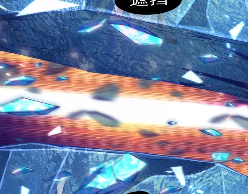 第191话 秘剑流星 第98页