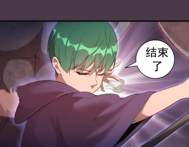 第191话 秘剑流星 第101页