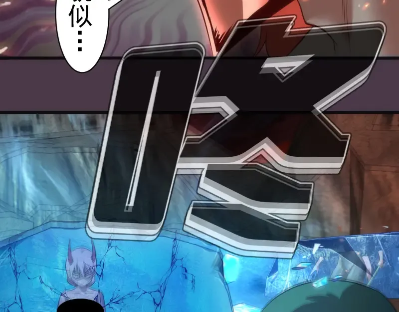 第191话 秘剑流星 第103页