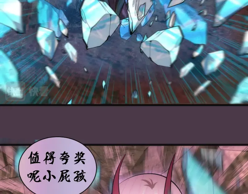 第191话 秘剑流星 第108页